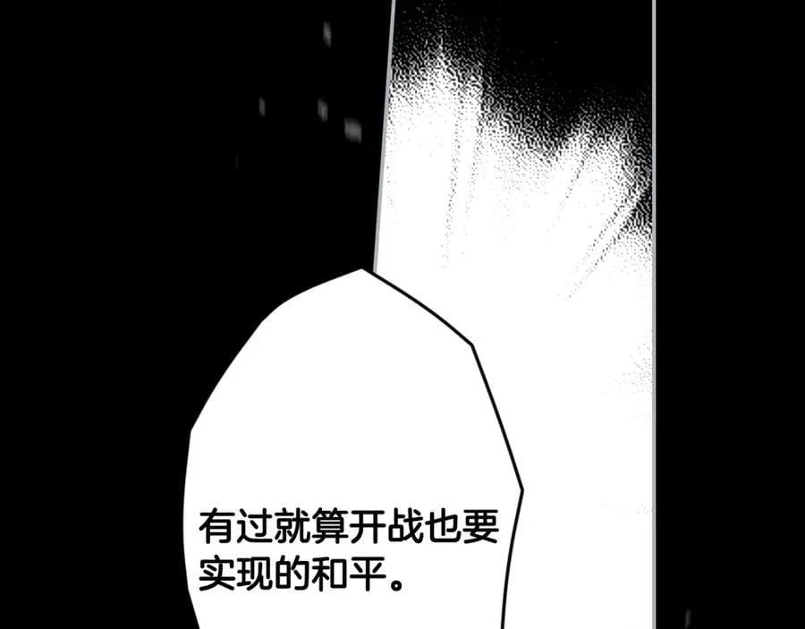 番外7 帝国诞生 第152页