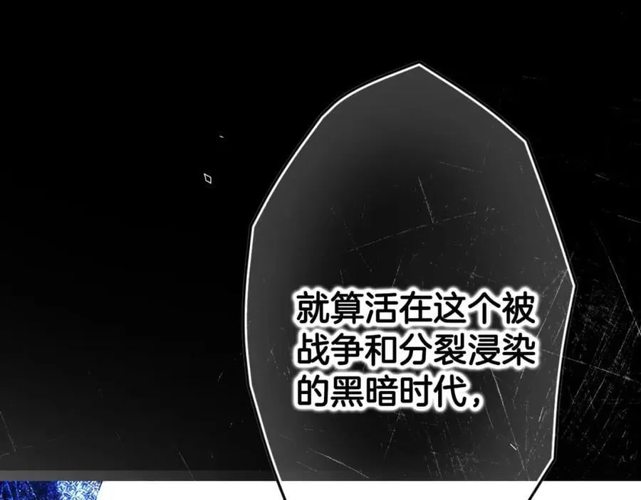 番外7 帝国诞生 第154页