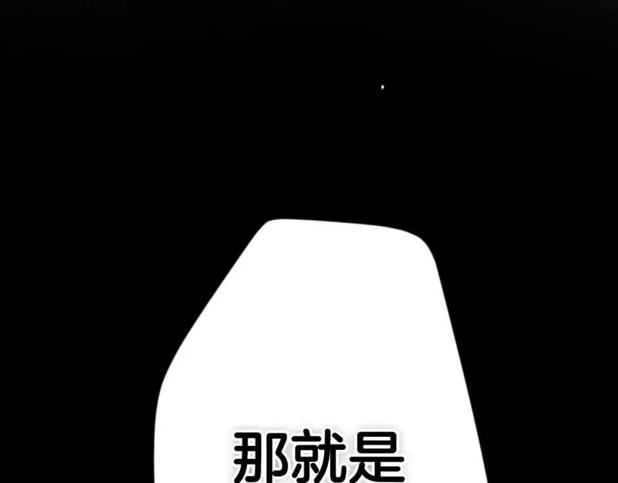 番外7 帝国诞生 第158页