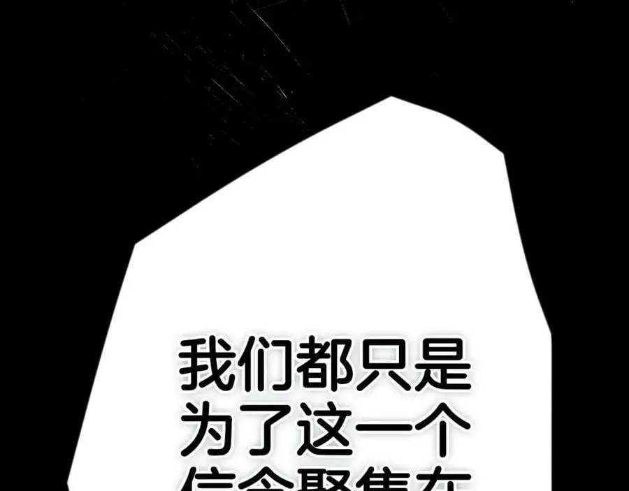 番外7 帝国诞生 第160页