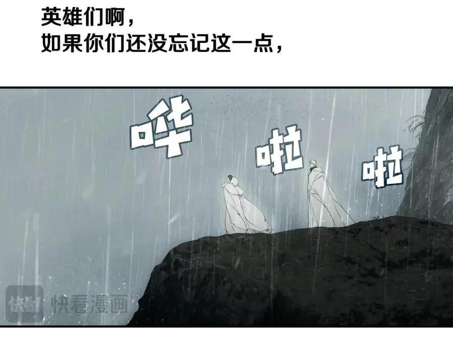 番外7 帝国诞生 第164页