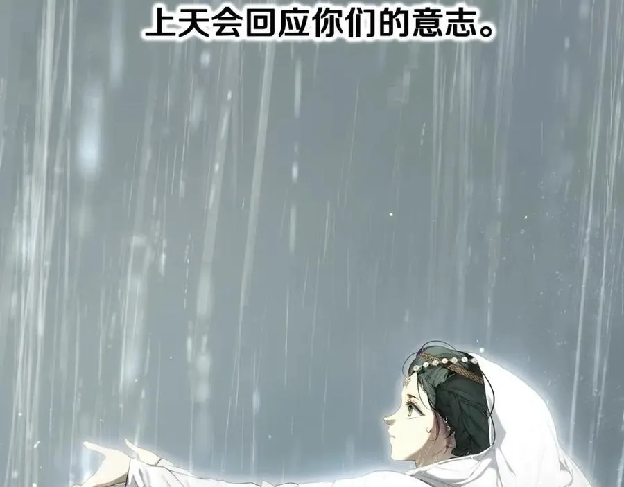 番外7 帝国诞生 第166页