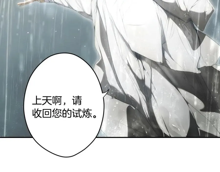 番外7 帝国诞生 第167页