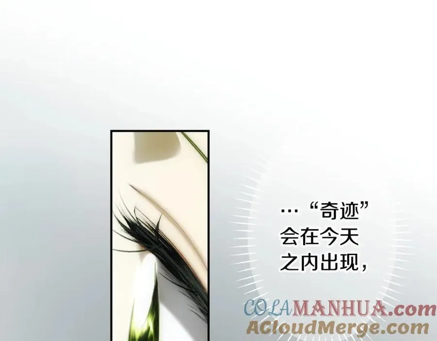 番外7 帝国诞生 第169页