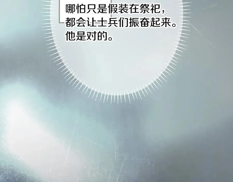 番外7 帝国诞生 第171页