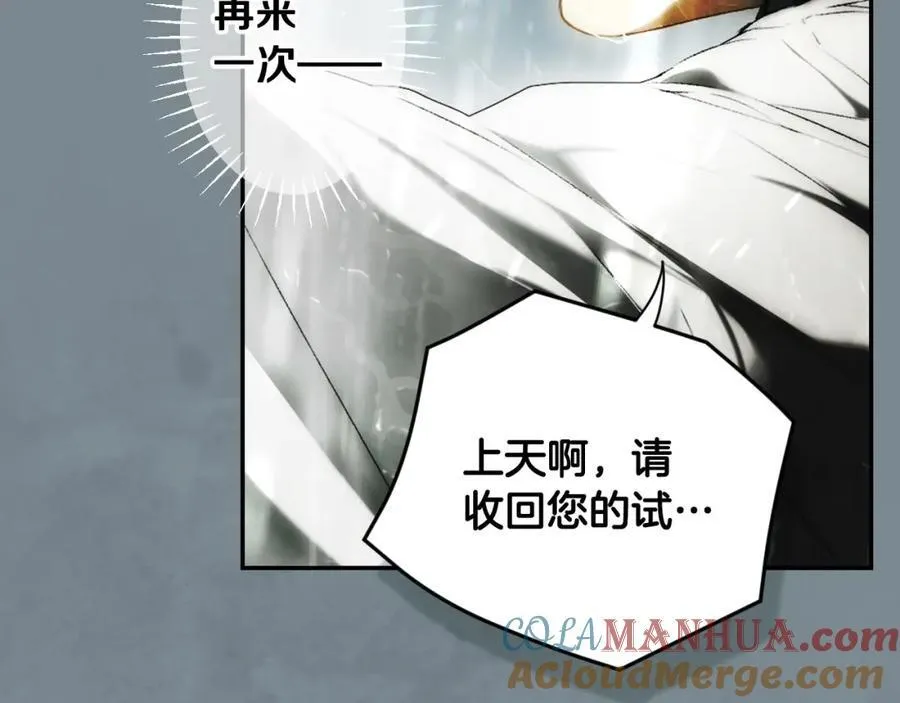 番外7 帝国诞生 第177页