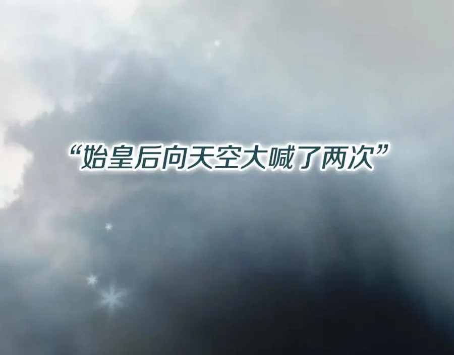 番外7 帝国诞生 第191页