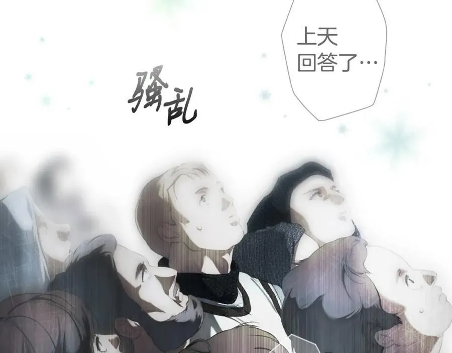番外7 帝国诞生 第196页