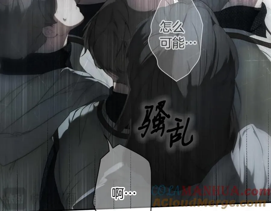 番外7 帝国诞生 第197页