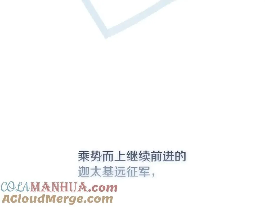 番外7 帝国诞生 第213页