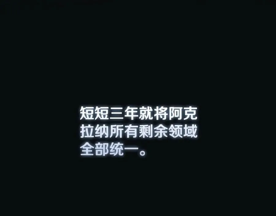 番外7 帝国诞生 第215页