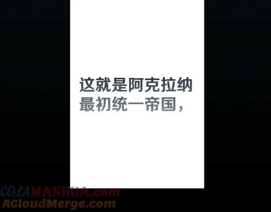 番外7 帝国诞生 第217页