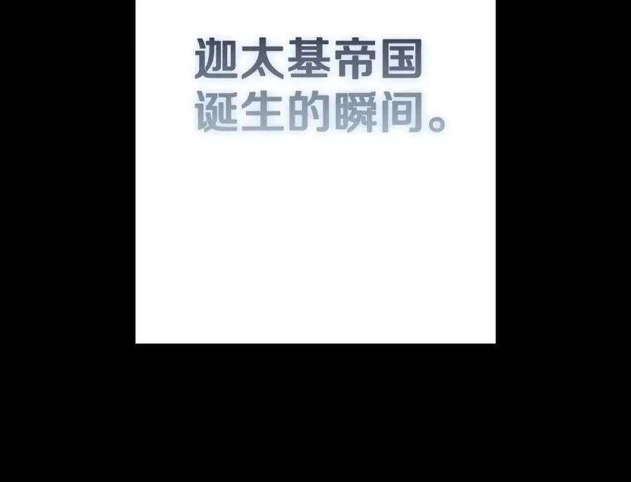 番外7 帝国诞生 第219页