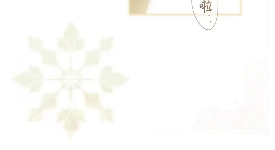 番外8 你会原谅我吗 第14页