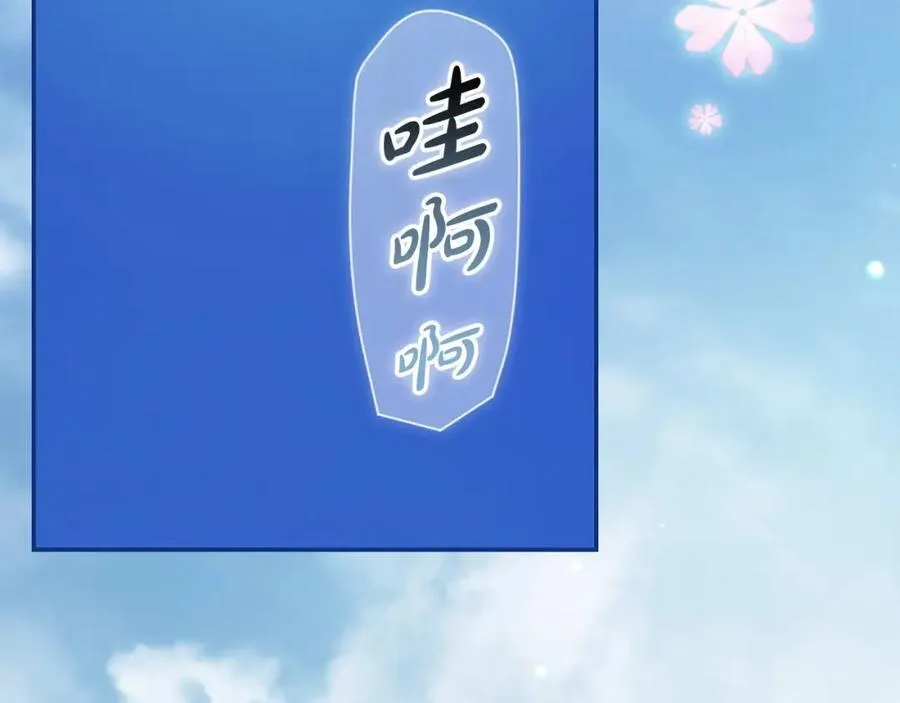 番外8 你会原谅我吗 第30页