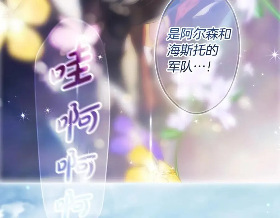 番外8 你会原谅我吗 第34页
