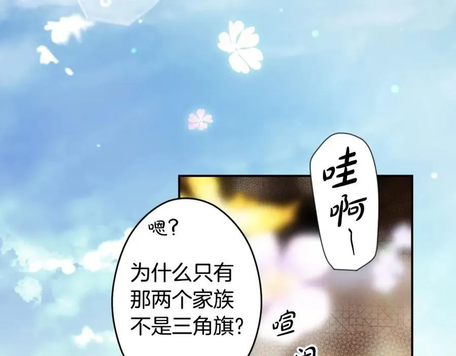番外8 你会原谅我吗 第35页