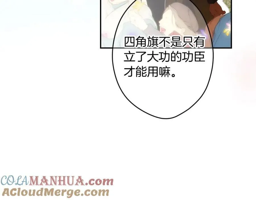 番外8 你会原谅我吗 第37页