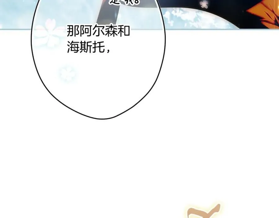 番外8 你会原谅我吗 第39页