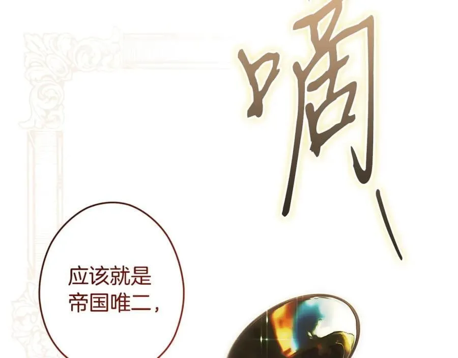 番外8 你会原谅我吗 第40页