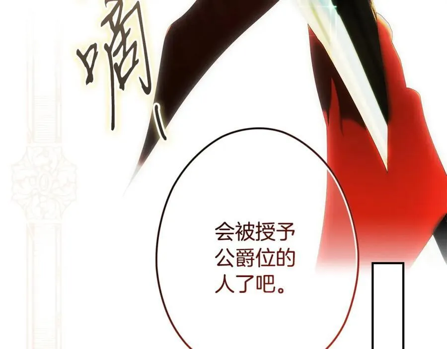 番外8 你会原谅我吗 第42页