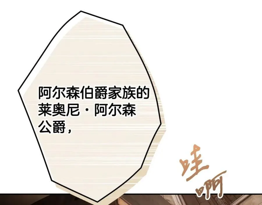 番外8 你会原谅我吗 第52页