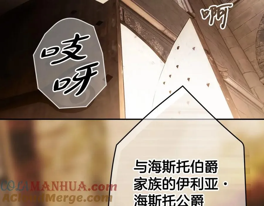 番外8 你会原谅我吗 第53页