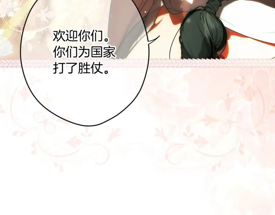番外8 你会原谅我吗 第63页