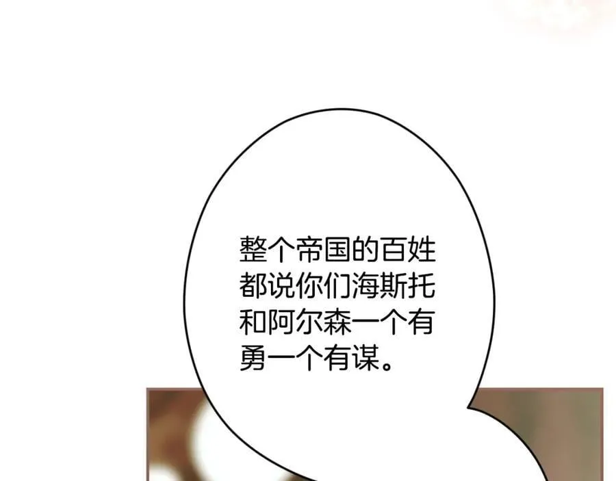 番外8 你会原谅我吗 第64页