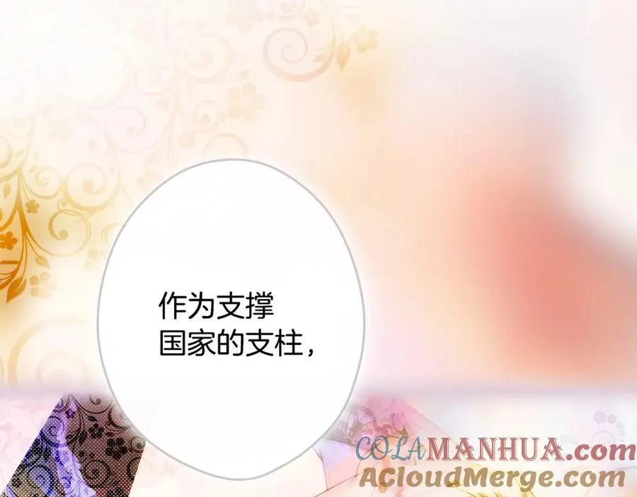 番外8 你会原谅我吗 第69页