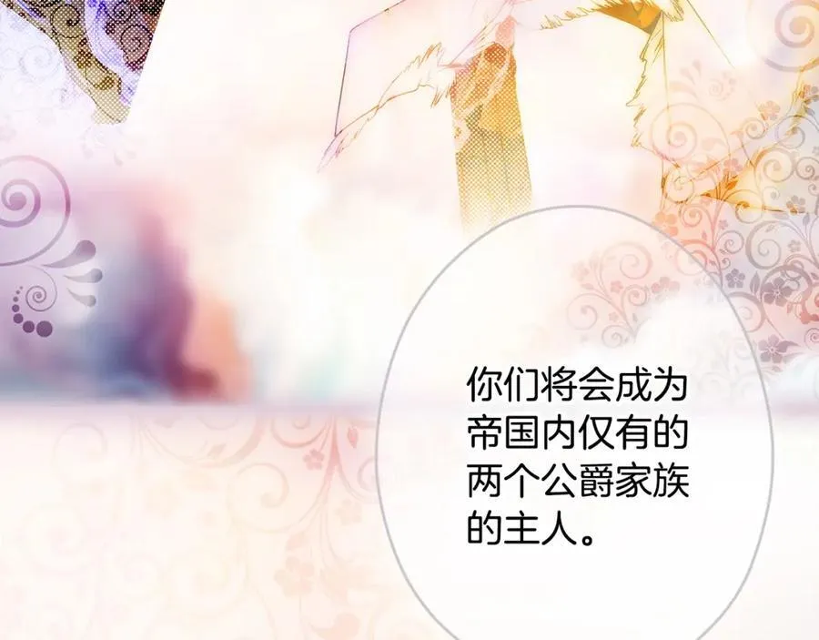 番外8 你会原谅我吗 第70页
