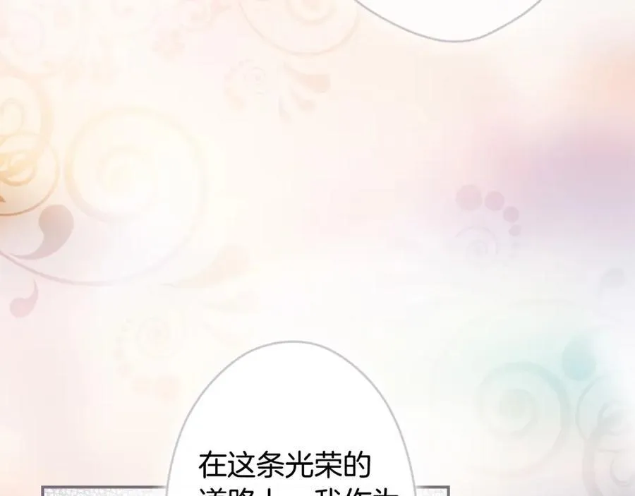 番外8 你会原谅我吗 第71页
