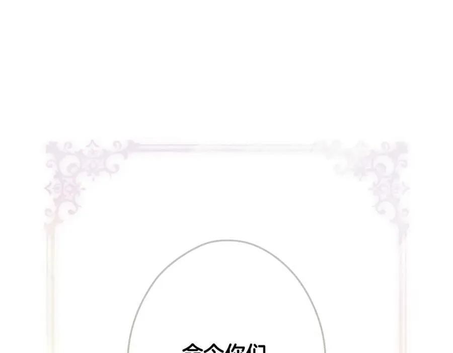 番外8 你会原谅我吗 第74页