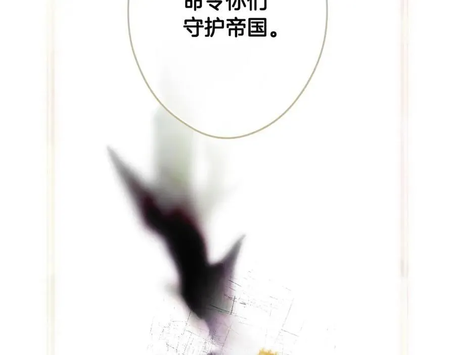 番外8 你会原谅我吗 第75页