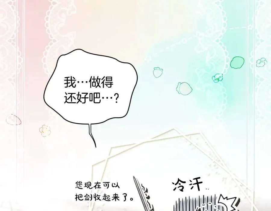 番外8 你会原谅我吗 第92页