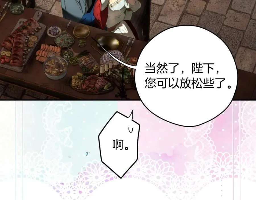 番外8 你会原谅我吗 第94页