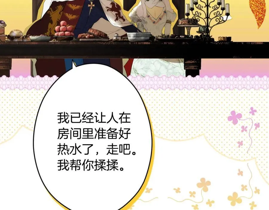 番外8 你会原谅我吗 第106页