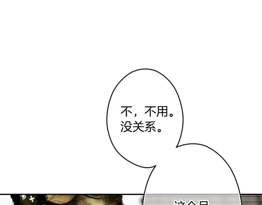 番外8 你会原谅我吗 第108页