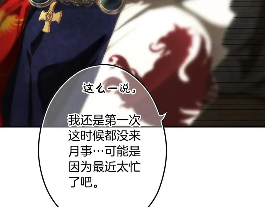 番外8 你会原谅我吗 第110页