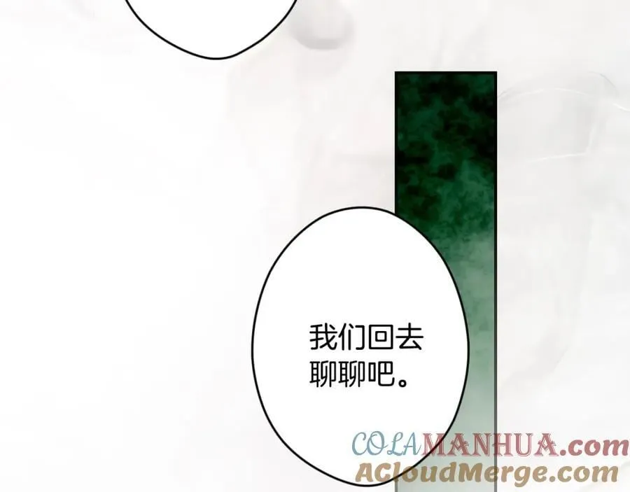 番外8 你会原谅我吗 第117页