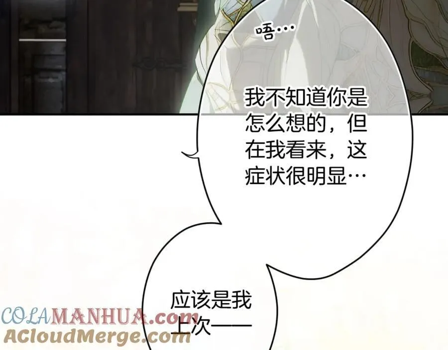 番外8 你会原谅我吗 第129页