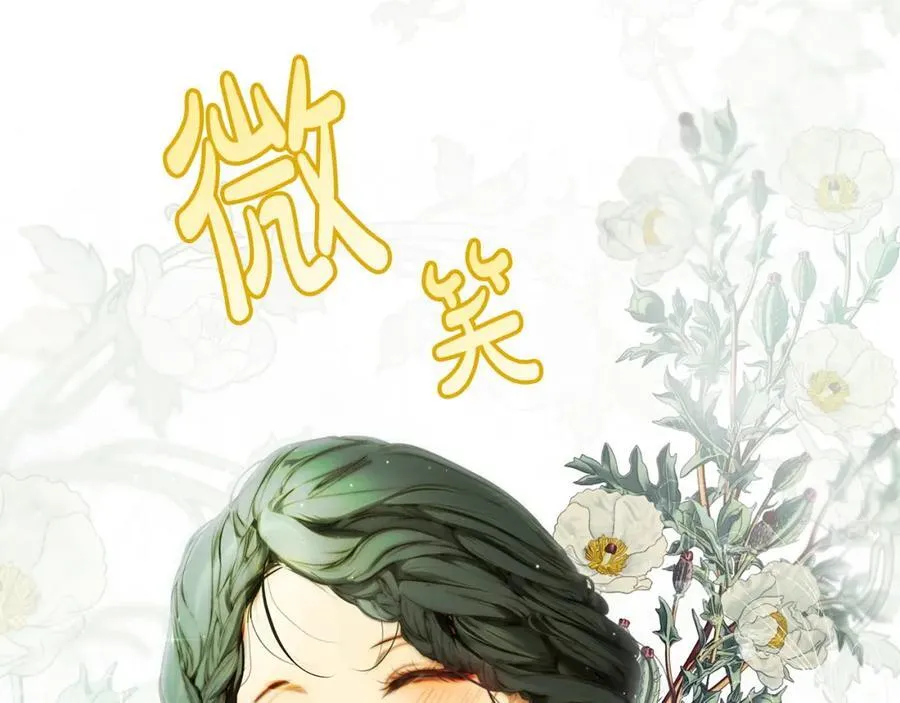 番外8 你会原谅我吗 第138页