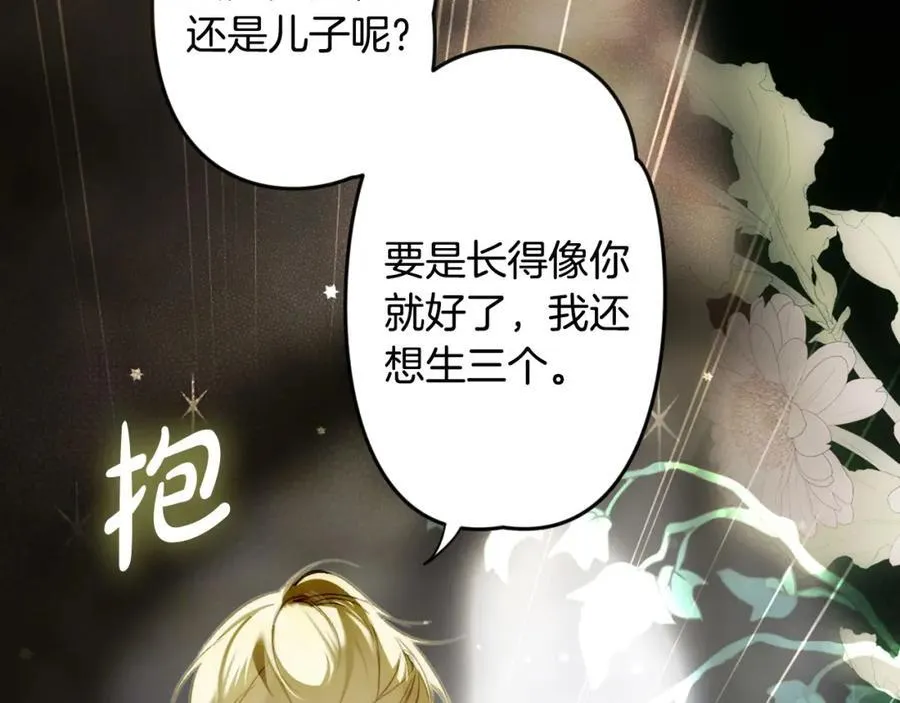 番外8 你会原谅我吗 第142页