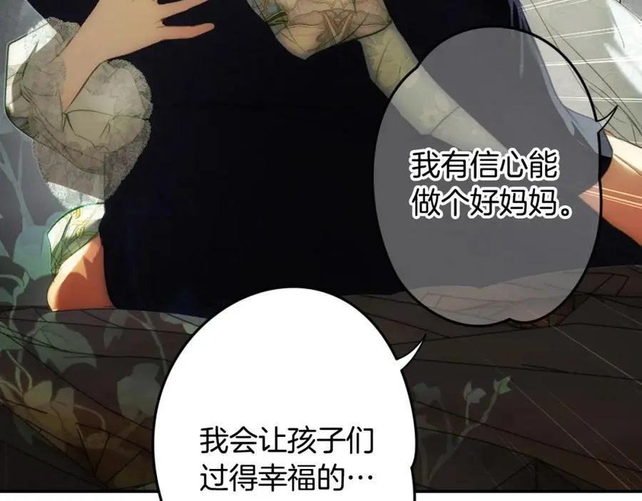 番外8 你会原谅我吗 第144页