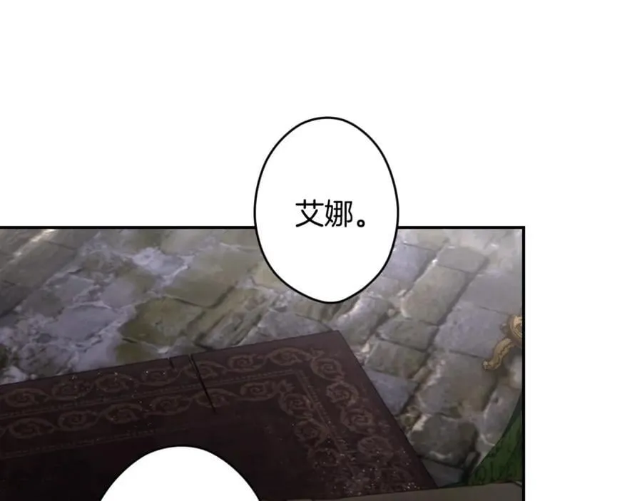 番外8 你会原谅我吗 第154页