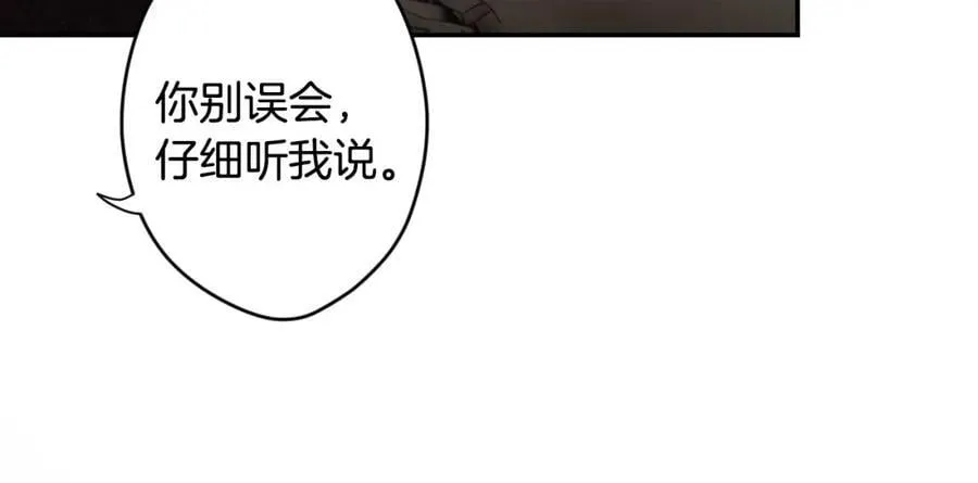 番外8 你会原谅我吗 第155页