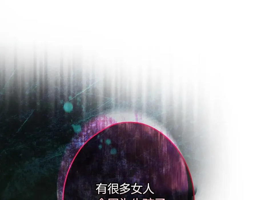 番外8 你会原谅我吗 第156页