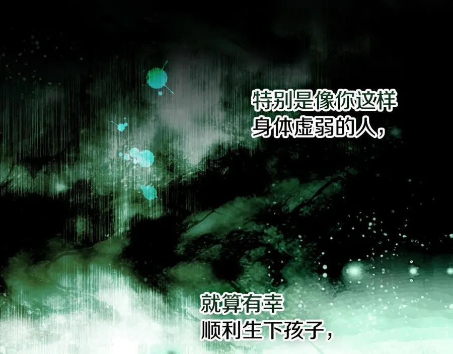 番外8 你会原谅我吗 第159页