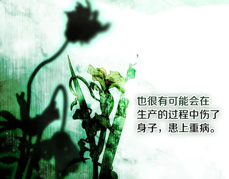 番外8 你会原谅我吗 第160页