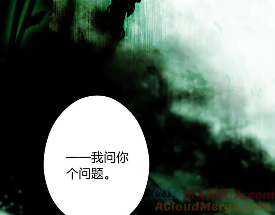番外8 你会原谅我吗 第161页